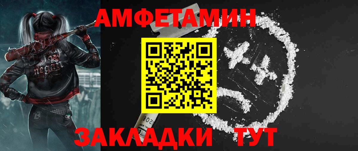 Amphetamine 97% Десногорск