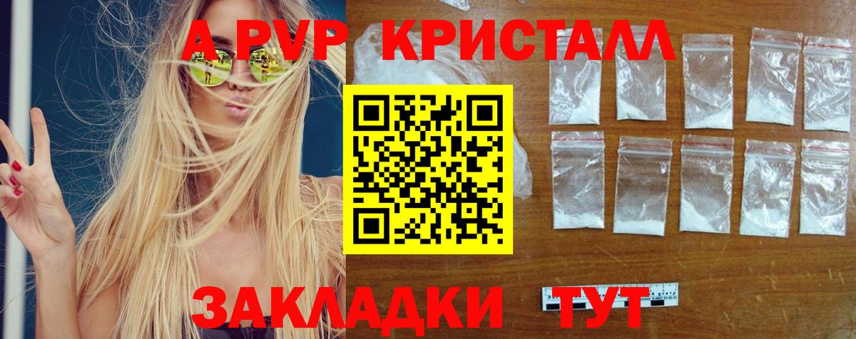 Десногорск  наркошоп  Вход с VPN  Alpha PVP крисы CK  A PVP СК  Alpha PVP мука 