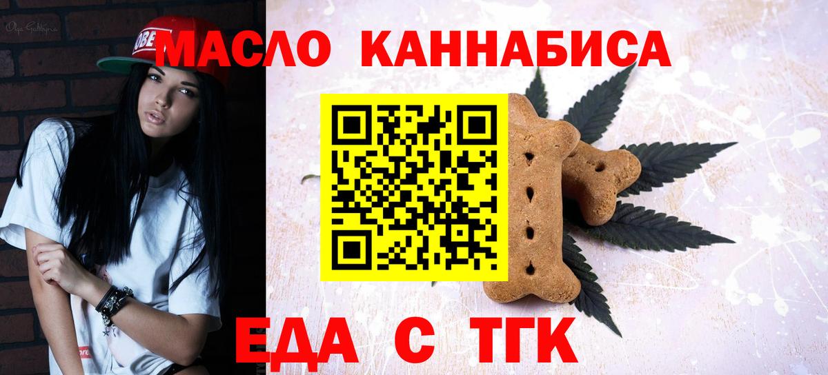 Десногорск  Печенье с ТГК марихуана  Вход с VPN 