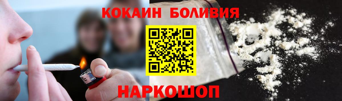 Десногорск  Cocaine  купить   Cocaine Fish Scale  COCAIN 97%  Вход с VPN 