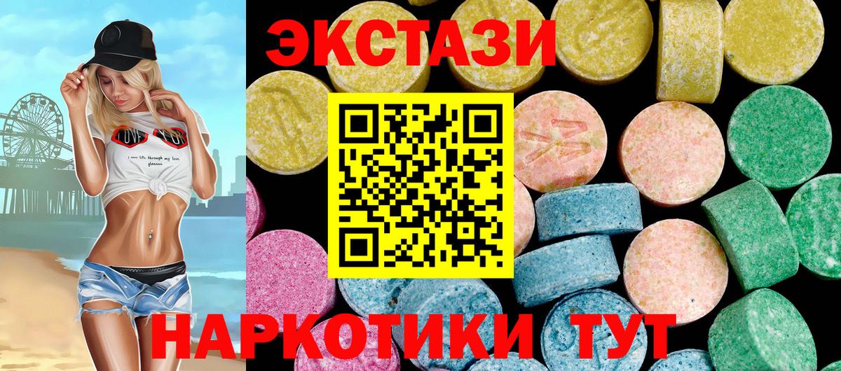 Экстази 280 MDMA Десногорск