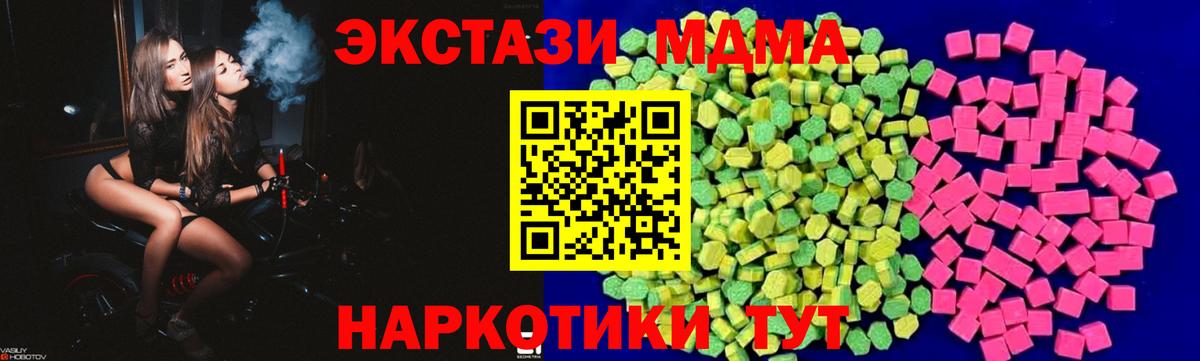 наркошоп  Вход с VPN  Десногорск  Ecstasy 280мг  ЭКСТАЗИ VHQ 