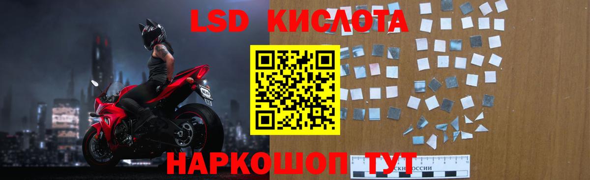 ЛСД экстази кислота  Вход с VPN  ЛСД экстази ecstasy  Десногорск 
