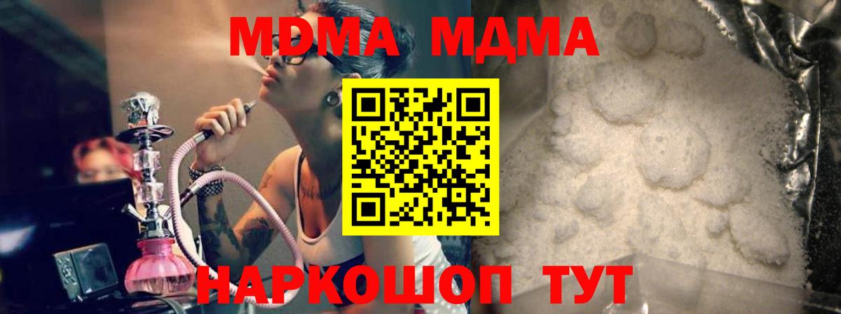 Десногорск  MDMA  Вход с VPN  МДМА Molly 