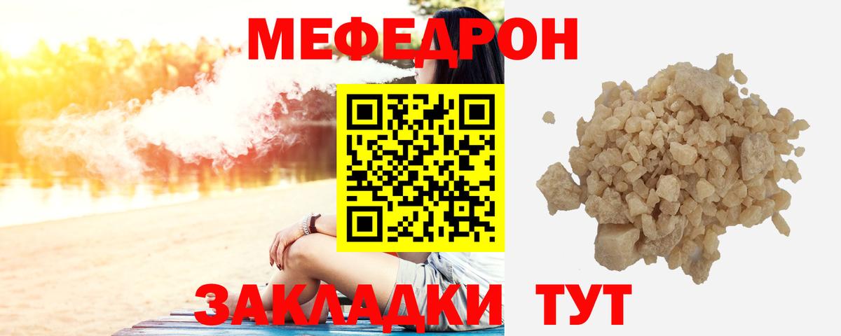 Десногорск  МЕФ мука  МЕФ mephedrone  Мефедрон  МЕФ  Вход с VPN 