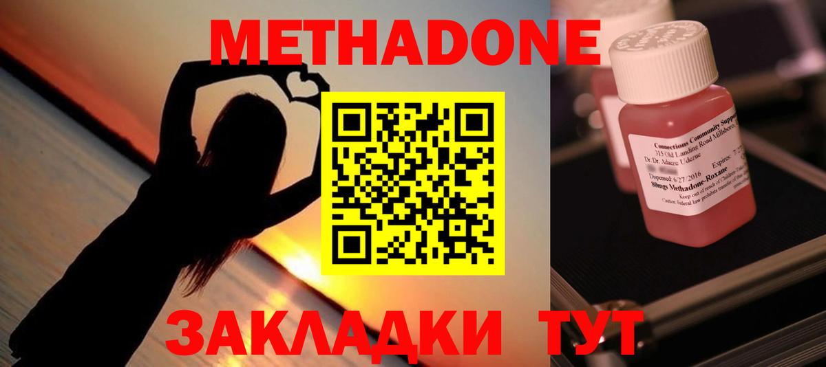 Десногорск  Метадон белоснежный  Метадон белоснежный  Вход с VPN 