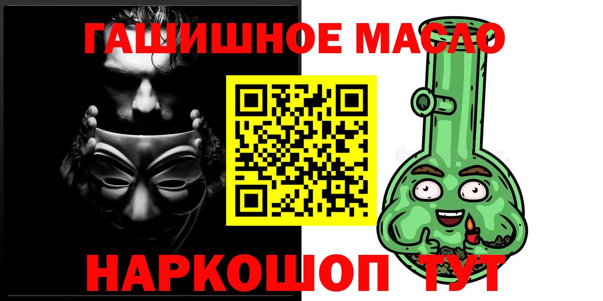 ТГК жижа  Вход с VPN  ТГК концентрат  магазин продажи наркотиков  Десногорск 