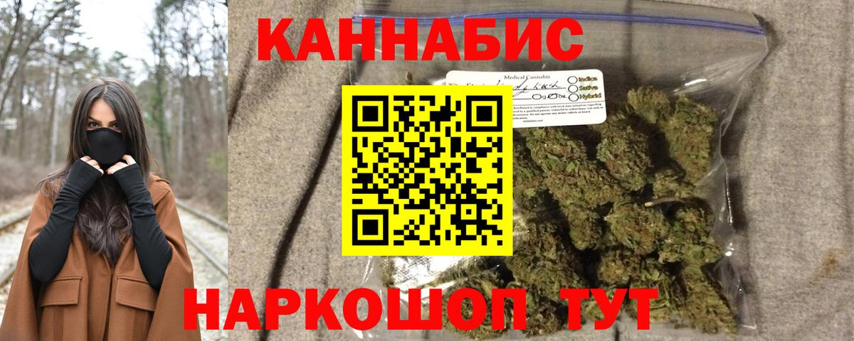 Каннабис Ganja Десногорск